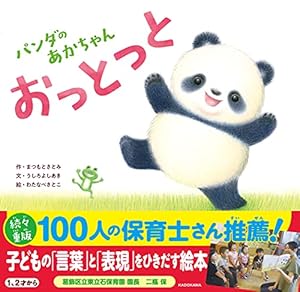 幼児絵本[おっとっと][ひっひっひくしょーん] 2冊セット Amazon.co.jp: ひっひっひくしょーん : たあ先生, あいはら ひろゆき